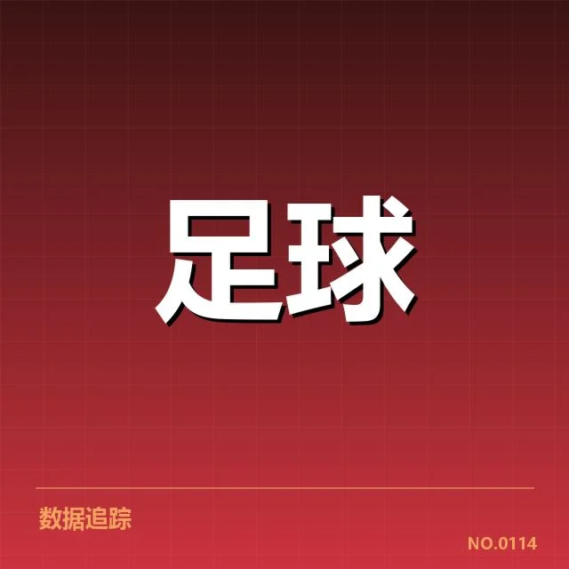 国足备战状态背后,球队士气与战术调整引发多方关注