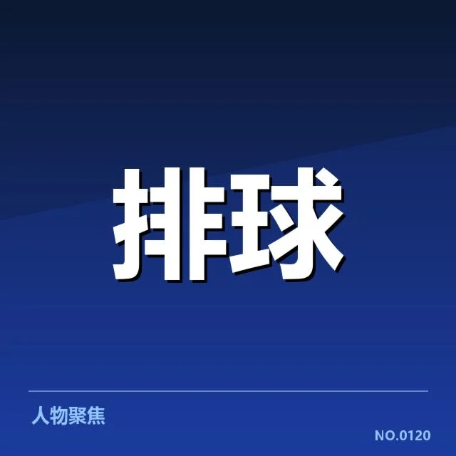 已确认的参赛队伍与比赛安排