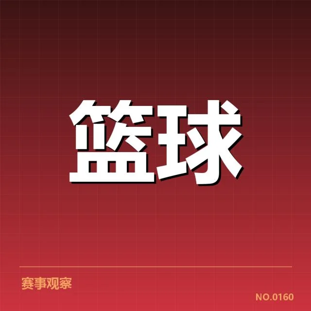 NBA总决赛薪资结构:球队阵容如何平衡竞争力与财务压力