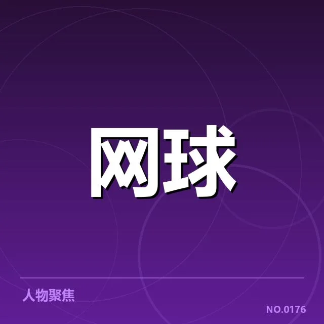 年终总决赛排名争夺:战队实力差距有多大?