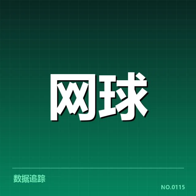 近期王刚确认参与的赛事名单